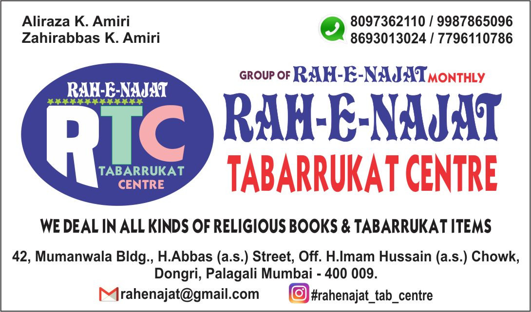 RTC | Rahenajat Tabarrukat Centre